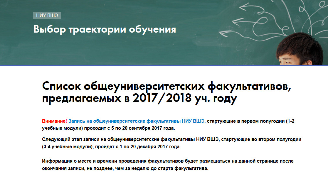 В НИУ ВШЭ открылись бесплатные курсы для всех желающих