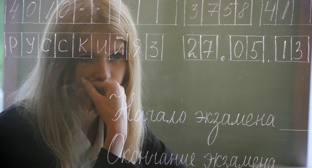 ЕГЭ дал сдачу