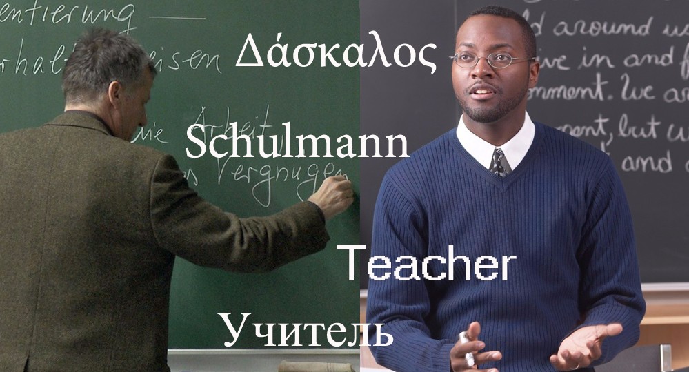 Сколько зарабатывают учителя за рубежом?