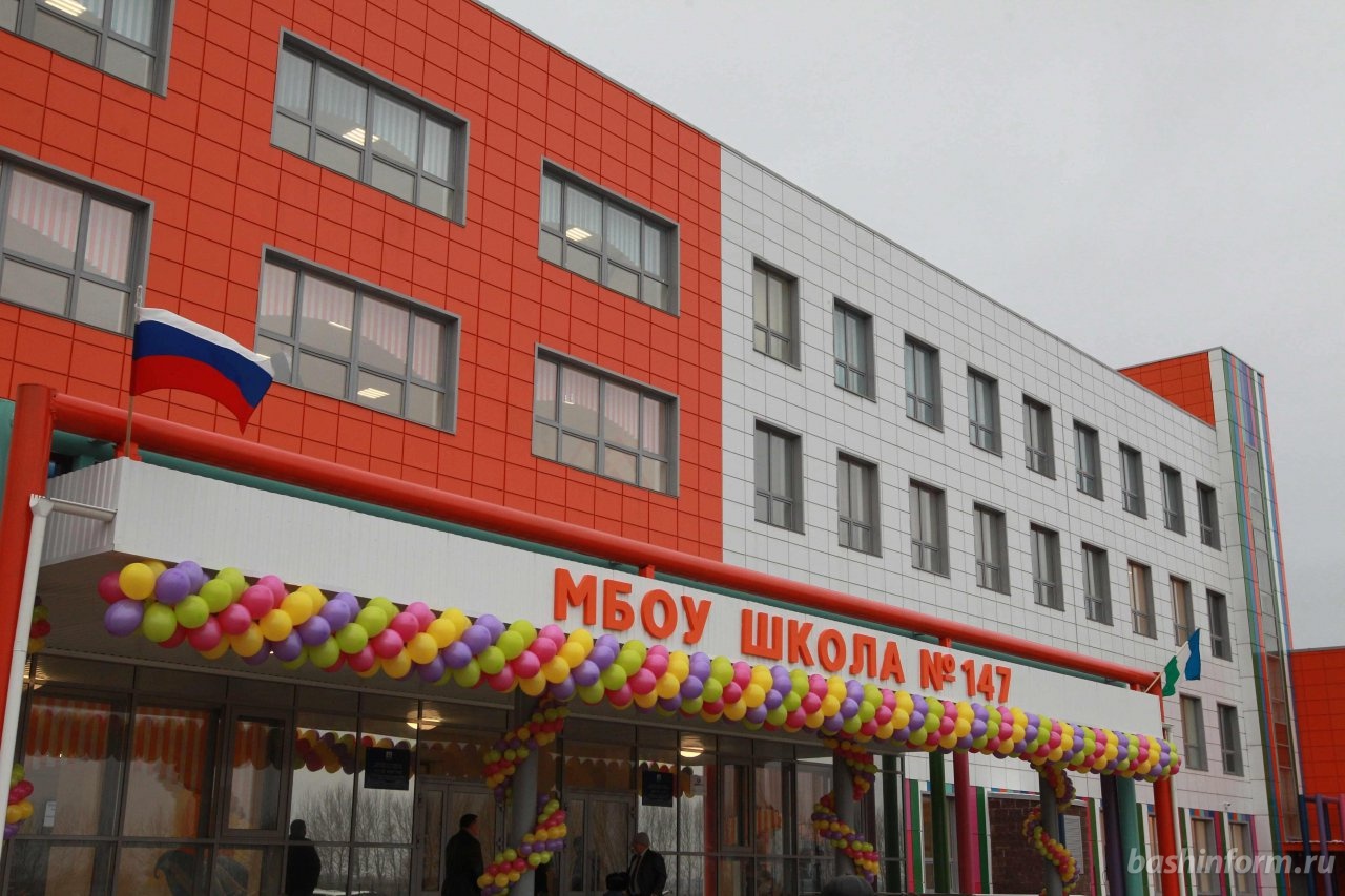 В Башкирии открылся новый образовательный центр