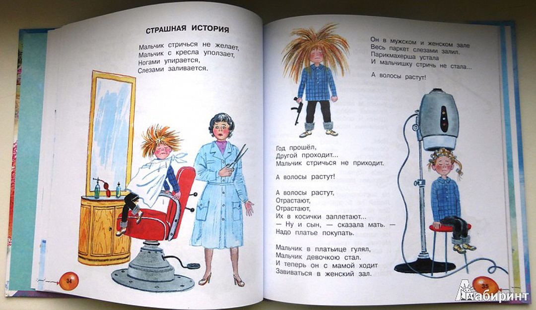В новосибирской школе разгорелся скандал из-за песни о том, как мальчик стал девочкой