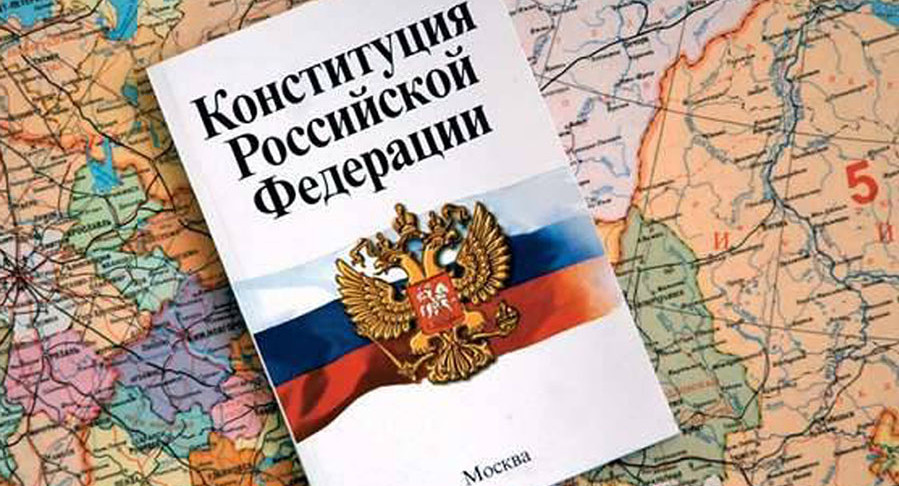 Автор Конституции РФ предложил преподавать закон в виде игр