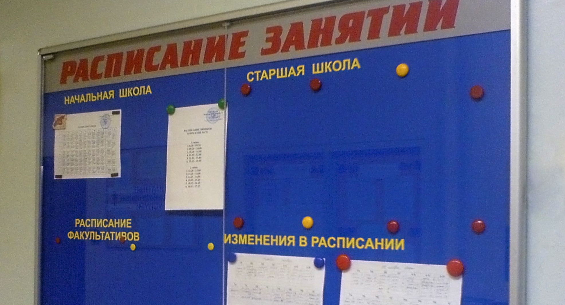 Более 30 школ Нальчика нарушали санитарные требования при составлении расписания уроков