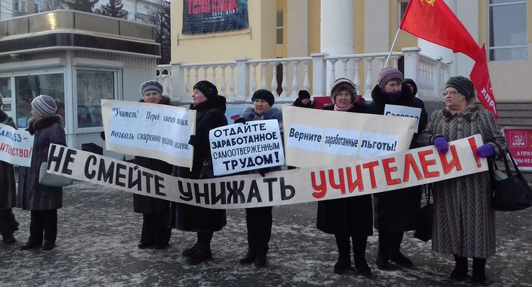 Бунтующим зауральским педагогам добавили 240 рублей на коммуналку