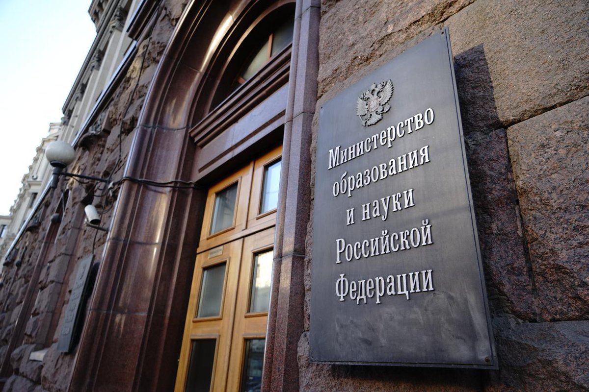 В Минобрнауки сожалеют о приостановке студенческих обменов с Стэнфордом