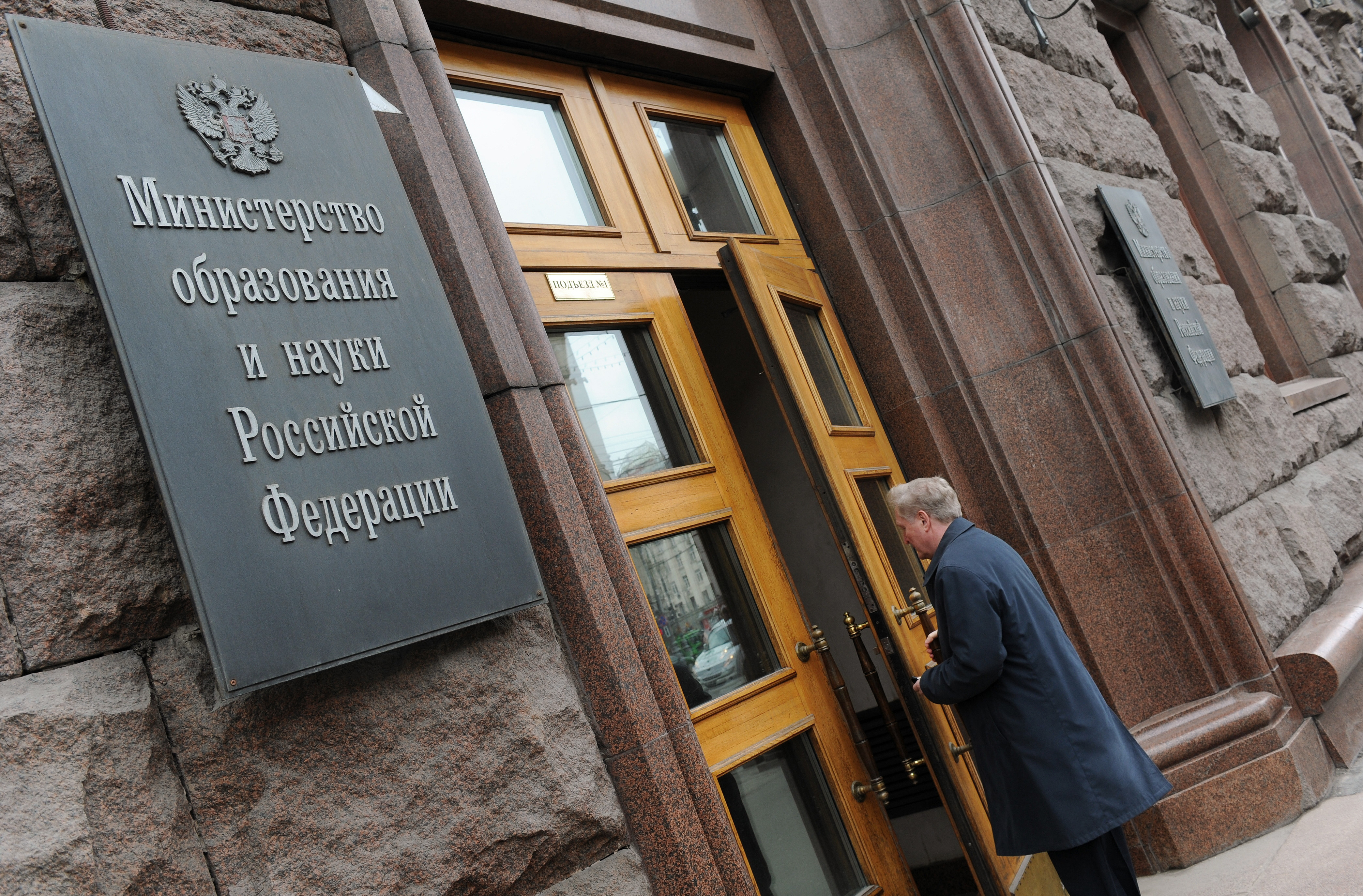 В Минобрнауки ответили на призыв главы РАН отменить ЕГЭ