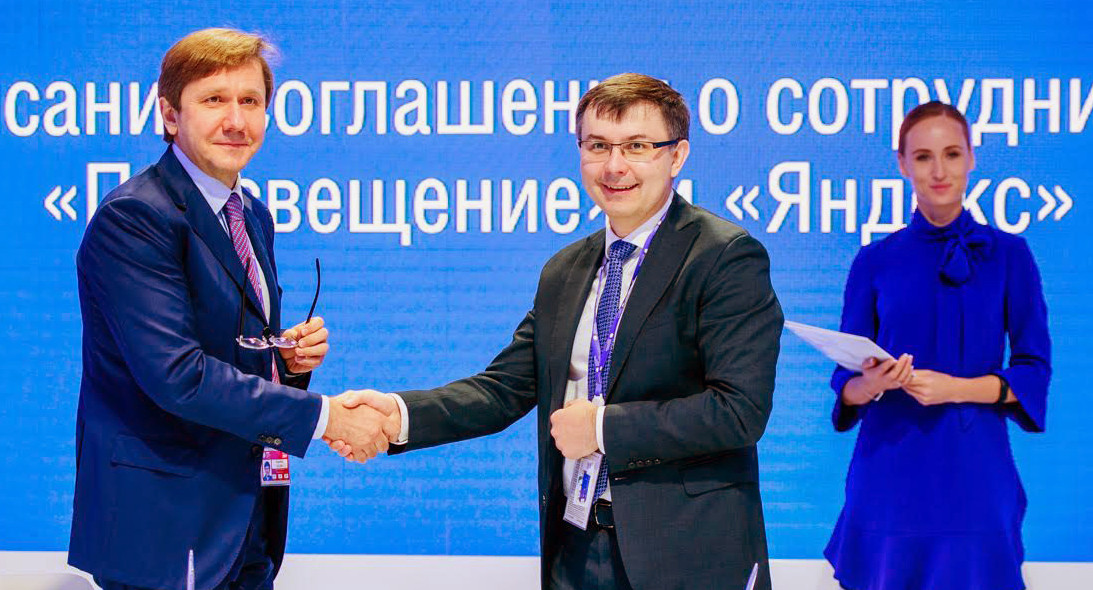 «Яндекс» и «Просвещение» создали образовательную платформу для школ