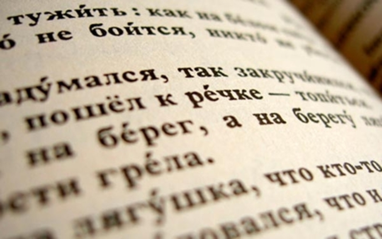 В Иране английский язык в образовании заменят на русский