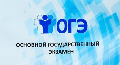 Как узнать результаты ОГЭ 2018 по паспортным данным на официальном сайте