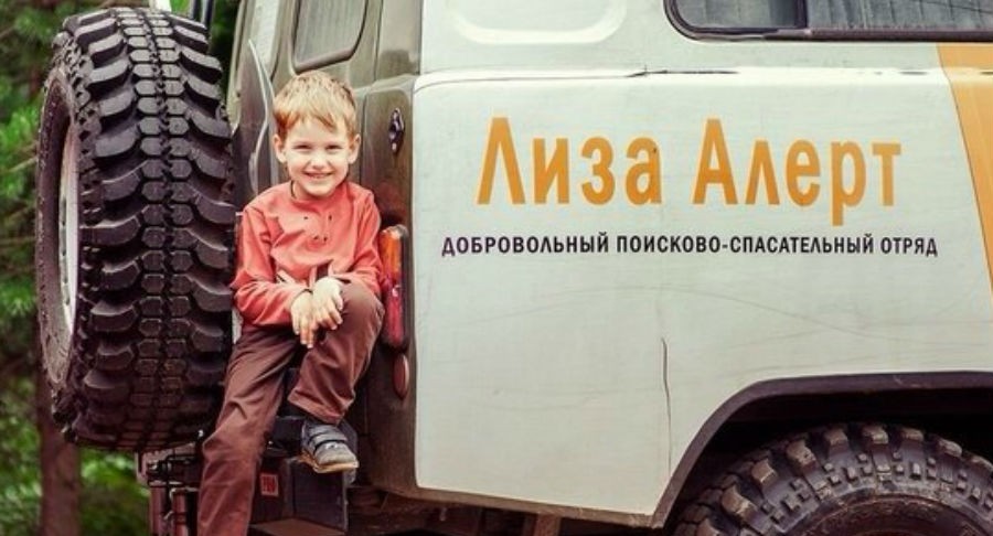Поисковый отряд «Лиза Алерт»  организовал флешмоб #давайнескажеммаме