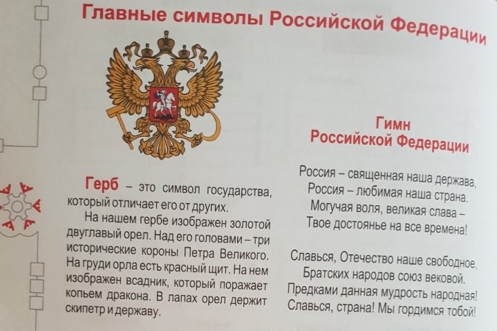 В Сургуте первоклассникам вручили дневники с серпом и молотом на гербе