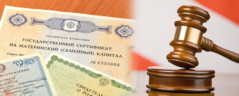 Жительница Томска получила маткапитал на несуществующих детей