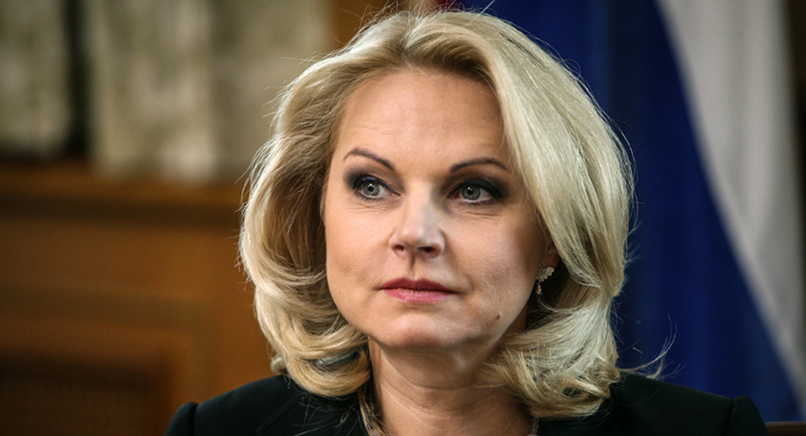 Голикова призывает развивать дистанционные формы занятости и создавать рабочие места для людей предпенсионного возраста