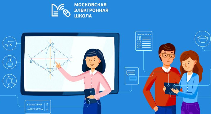 В МГПУ разработали программу профессиональной переподготовки для учителей «Технолог МЭШ»