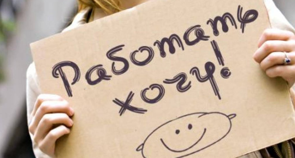 Более половины россиян считают поиск работы после окончания вуза трудной задачей