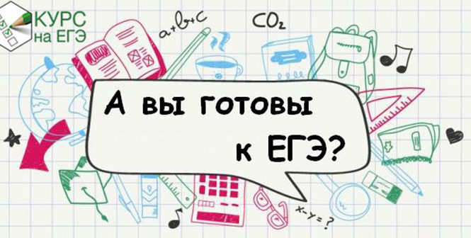 В Москве пройдет акция «ЕГЭ: из года в год»