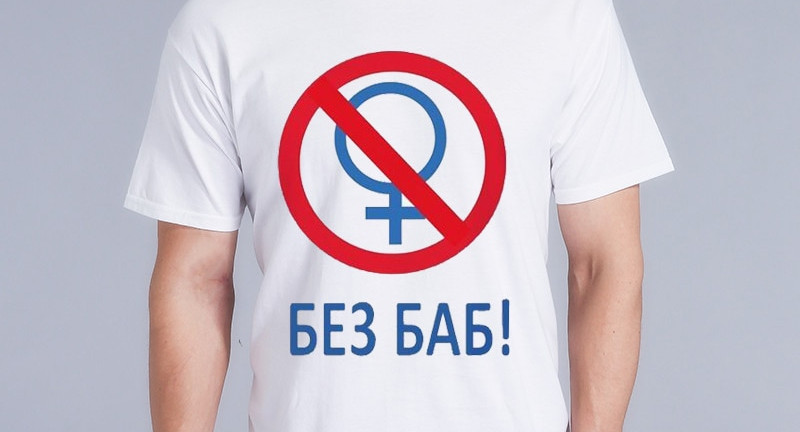 Пятиклассники к 8 Марта устроили в школе акцию «Без баб» 