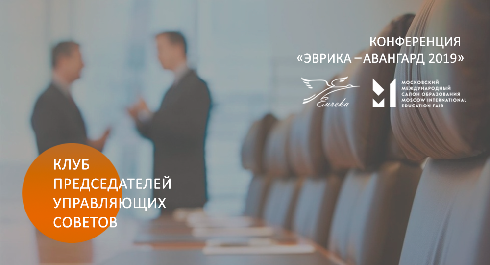 Как роль заказчика в образовании сделать весомой?