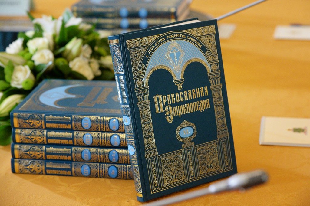 Минобрнауки рекомендовало вузам использовать «Православную энциклопедию»