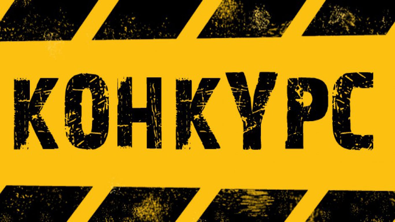 Минобрнауки объявило конкурс на правительственные премии в сфере образования