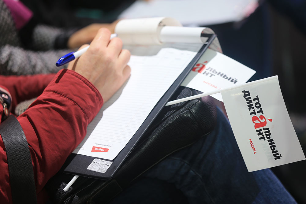 Участники Тотального диктанта вместо названия «Моцарт и Сальери» писали «Моцарт и Савелий»