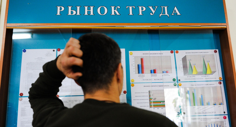 В России появятся 10 миллионов безработных