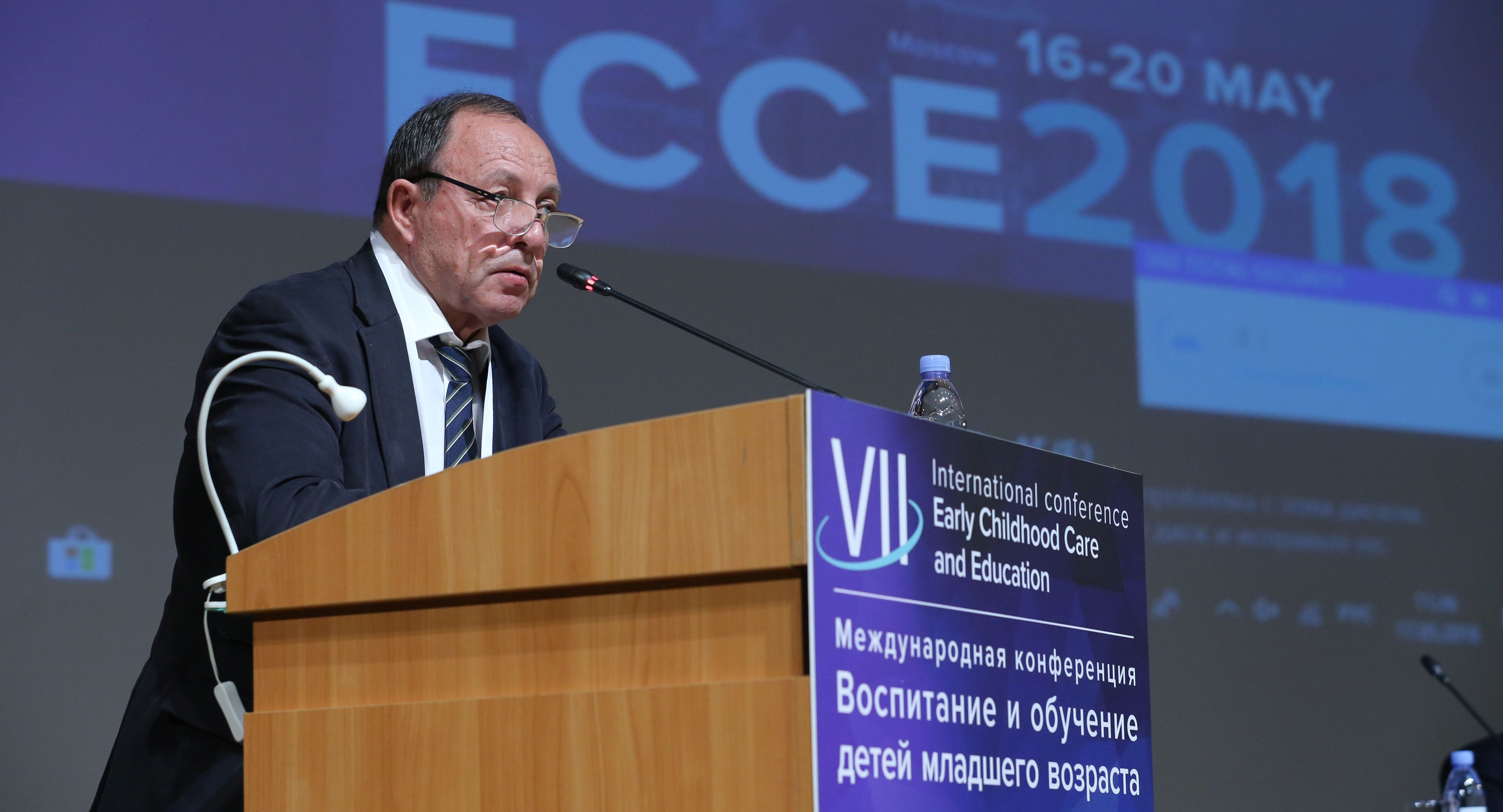 Международная конференция «Воспитание и обучение детей младшего возраста» пройдет в Москве