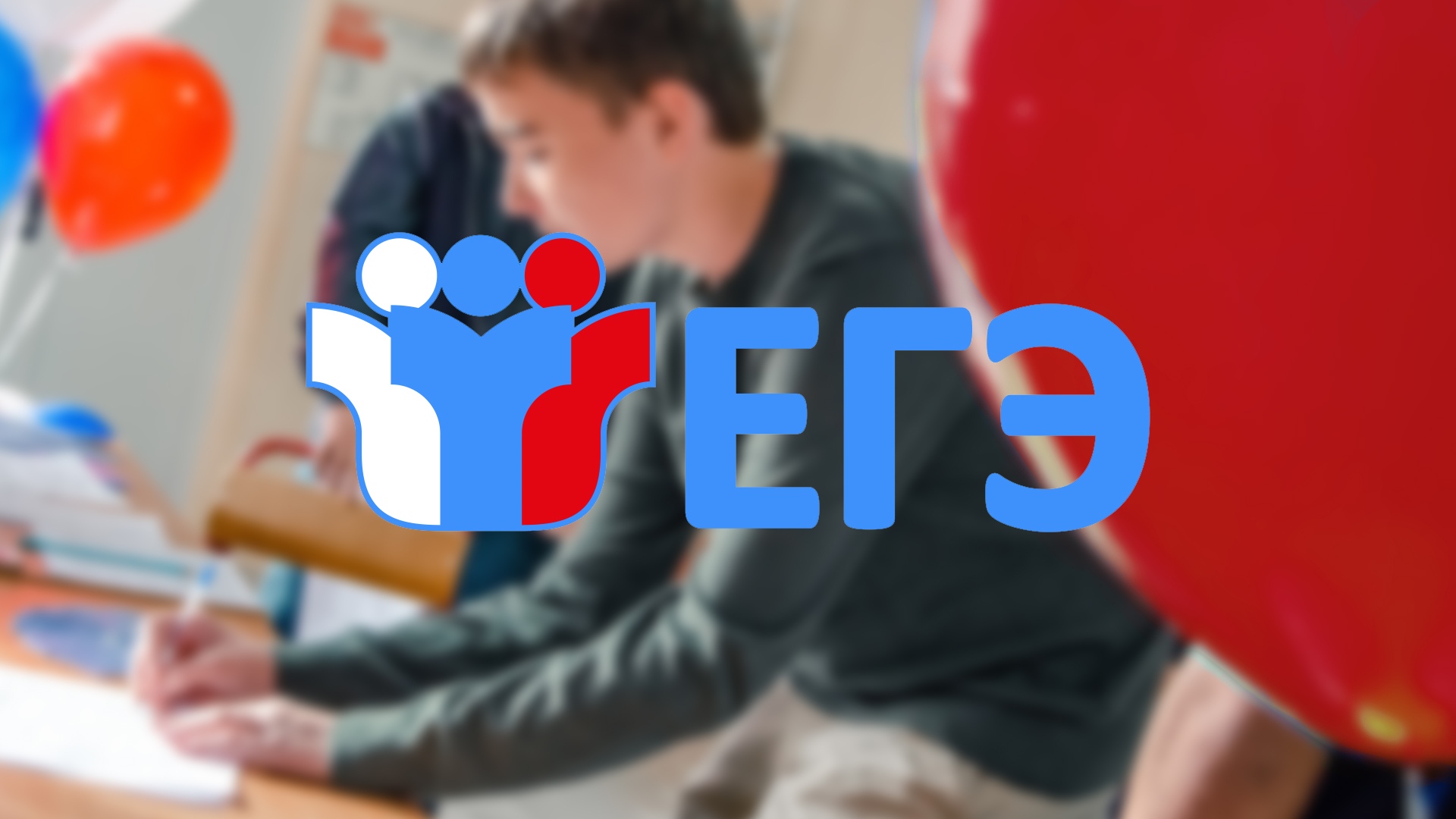 Сын чиновника из Татарстана 14 раз посетил туалет во время ЕГЭ