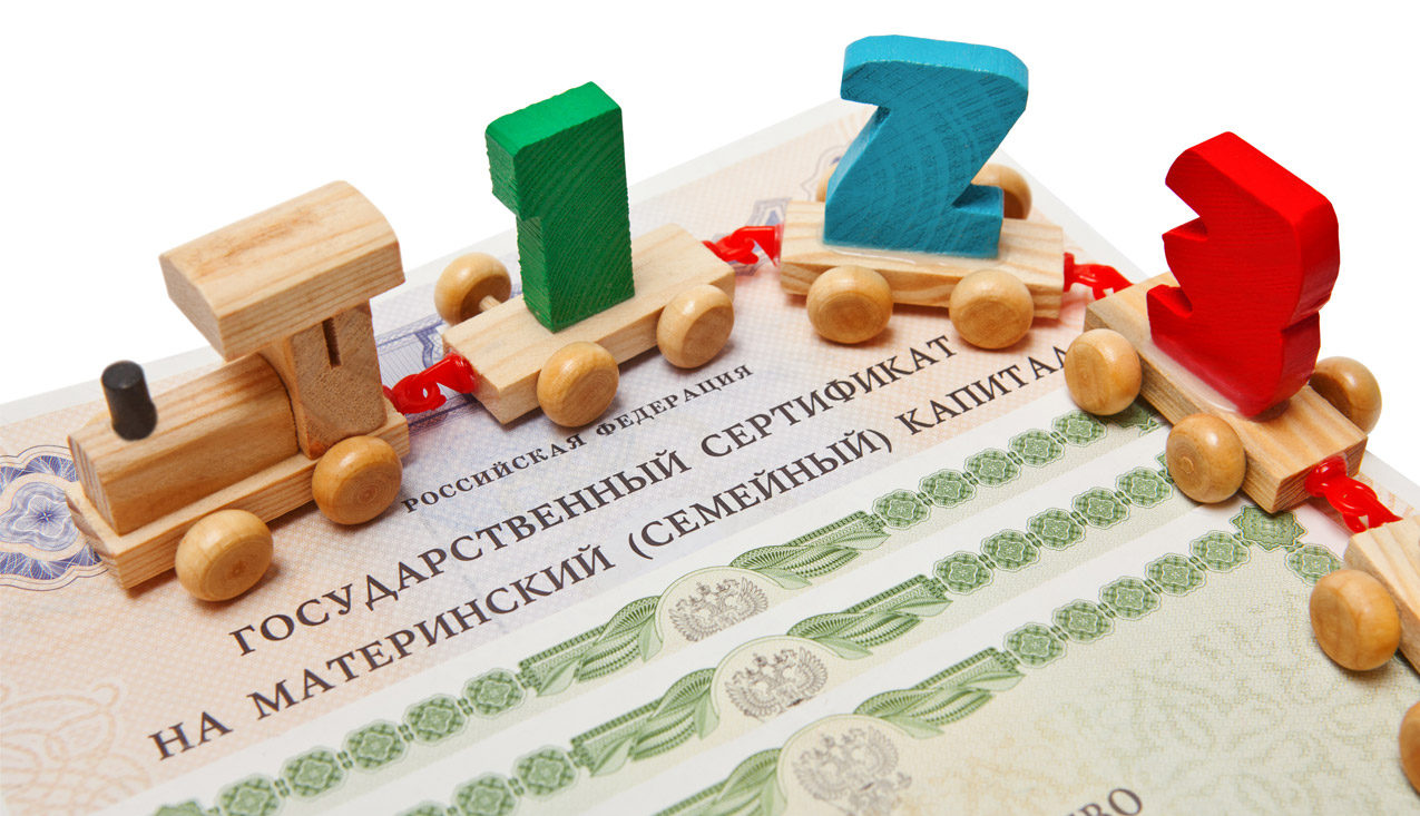 Если бы не материнский капитал, россияне не рожали бы второго ребенка