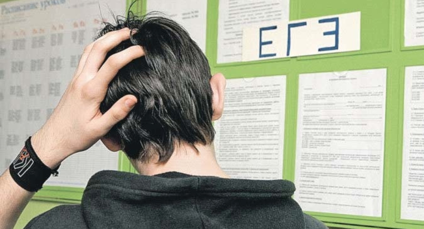 Рособрнадзор установил минимальные баллы ЕГЭ для получения аттестата