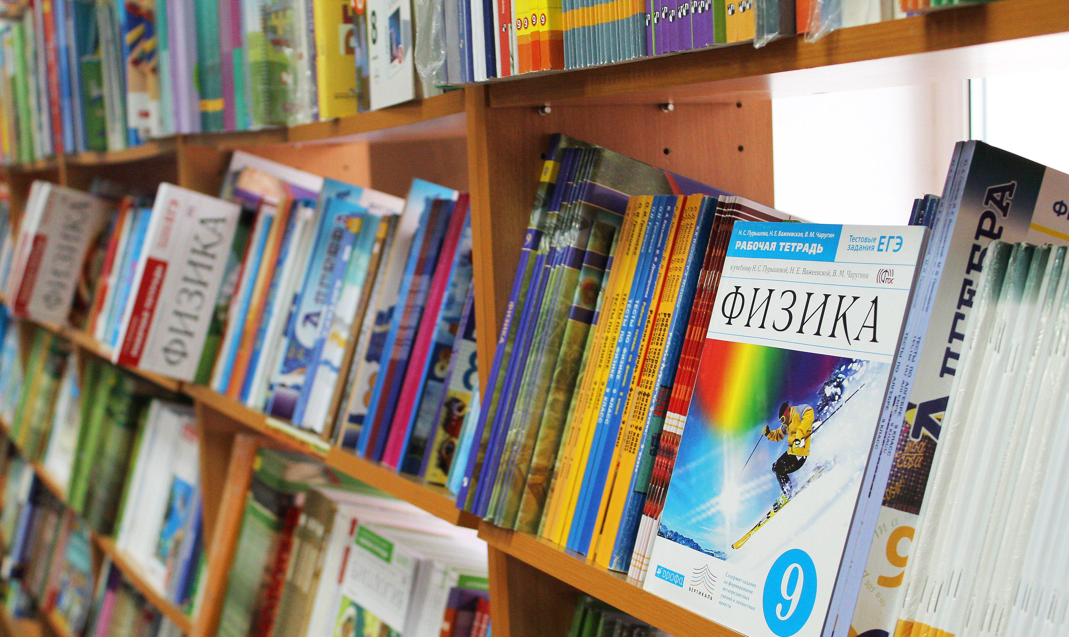 В Минпросвещения заявили, что федеральный перечень учебников будет актуален в 2020 году