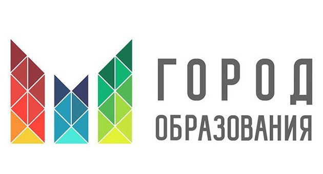«Город образования»–2020