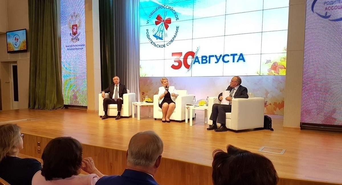 Идет прямая трансляция Общероссийского родительского собрания с министром просвещения Ольгой Васильевой