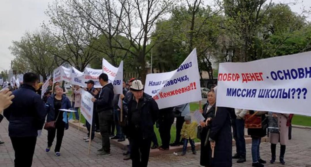 В Киргизии школам запретили собирать деньги с учеников