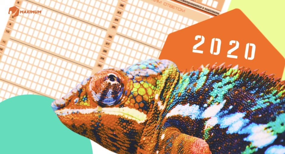 MAXIMUM Education запустила бесплатное мобильное приложение по подготовке к ЕГЭ