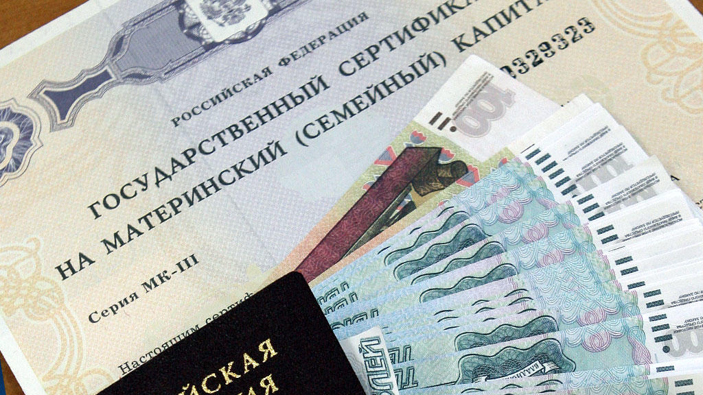 В ПФР сообщили, что предусмотрена ежегодная компенсация неиспользованного маткапитала