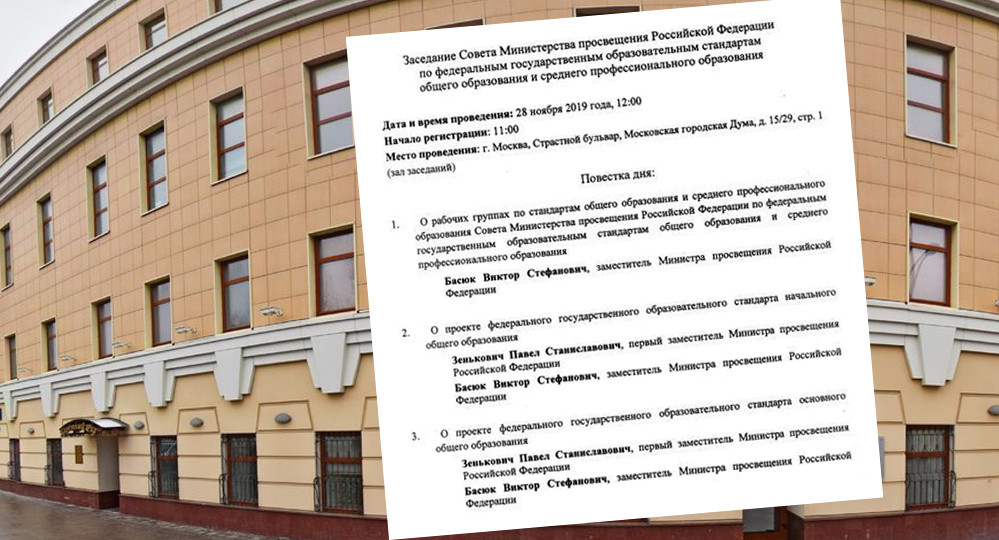 28 ноября Минпрос намерен утвердить свои стандарты образования