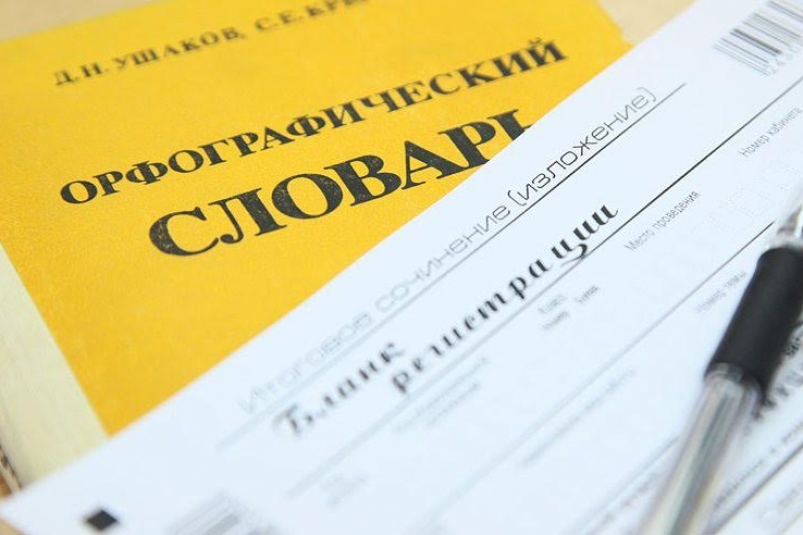 Как написать итоговое сочинение в 2019 году: четыре секрета успеха