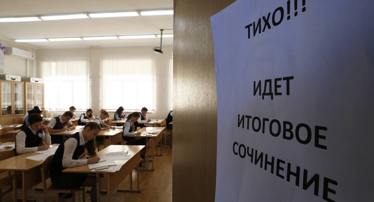 Сегодня 680 тысяч одиннадцатиклассников напишут итоговое сочинение
