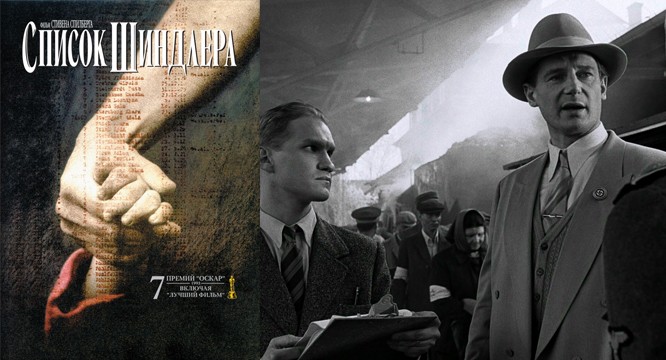 Во Владикавказе студента оштрафовали за публикацию отрывка из фильма «Список Шиндлера»