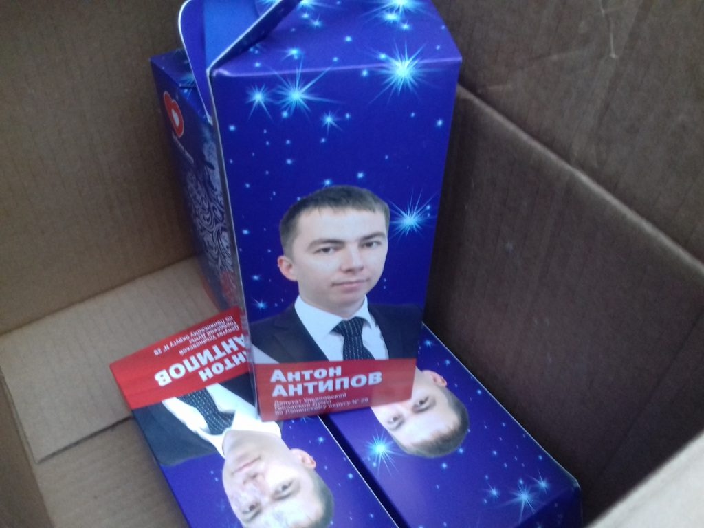 В Ульяновске депутат вручил детям подарки со своим портретом