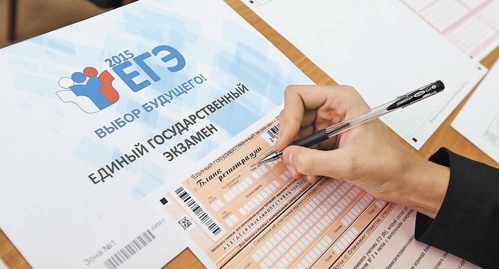 «Оставьте в покое ЕГЭ. Пусть оно работает. Давайте совершенствовать, давайте улучшать, но не менять саму систему»