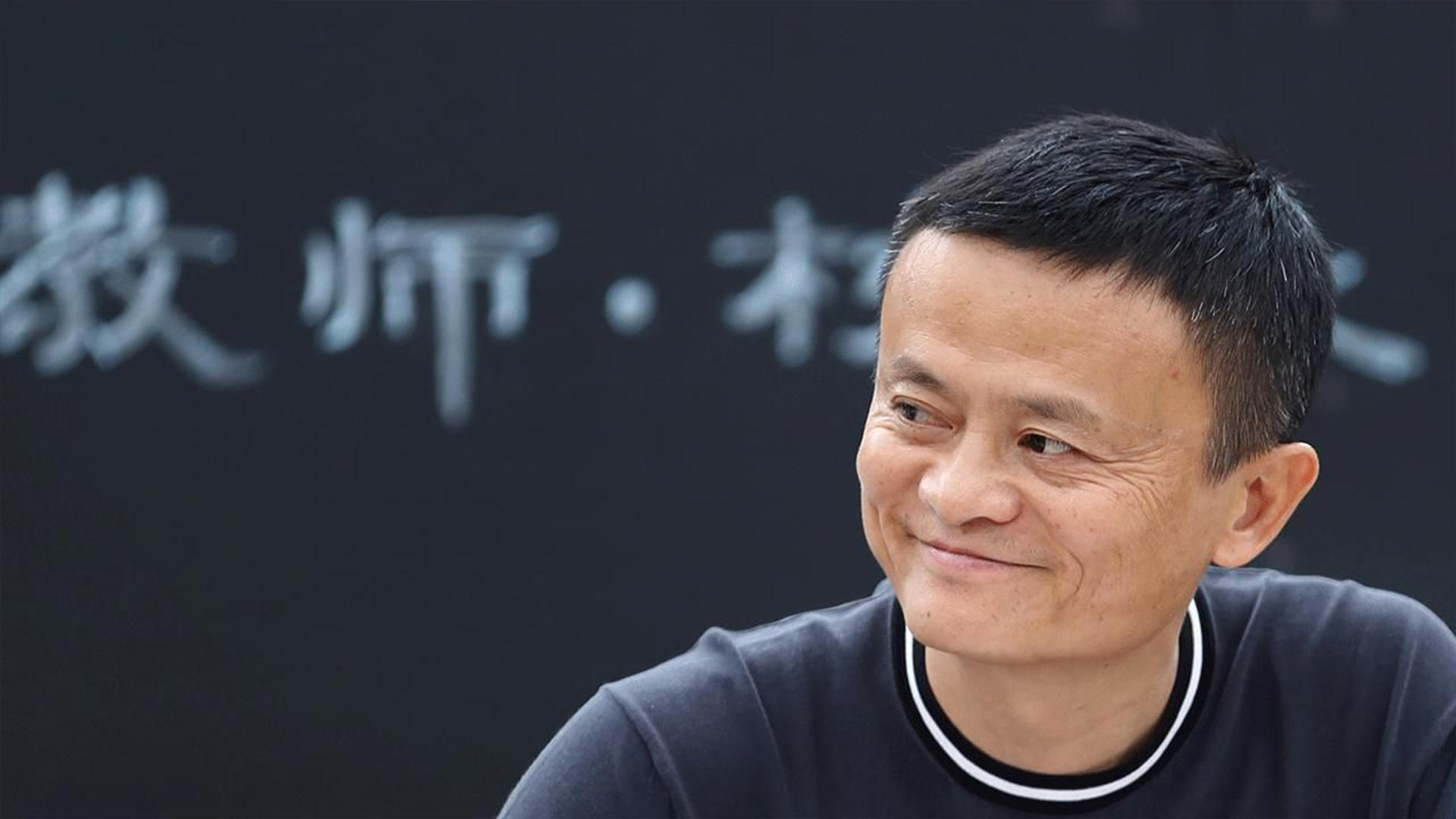 Фонд Джека Ма наградил на Хайнане премиями учителей из сельских районов Китая