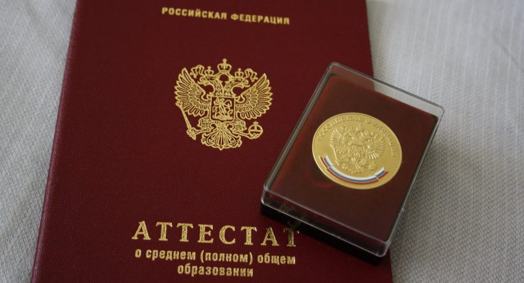 Опубликован проект нового порядка выдачи школьных аттестатов