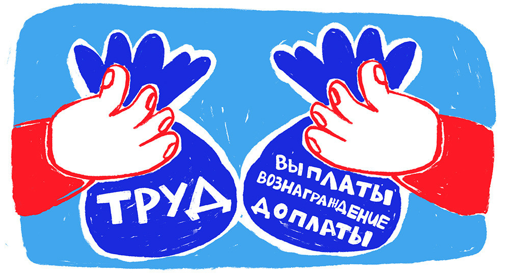 Как регулируется система оплаты труда в образовательных организациях