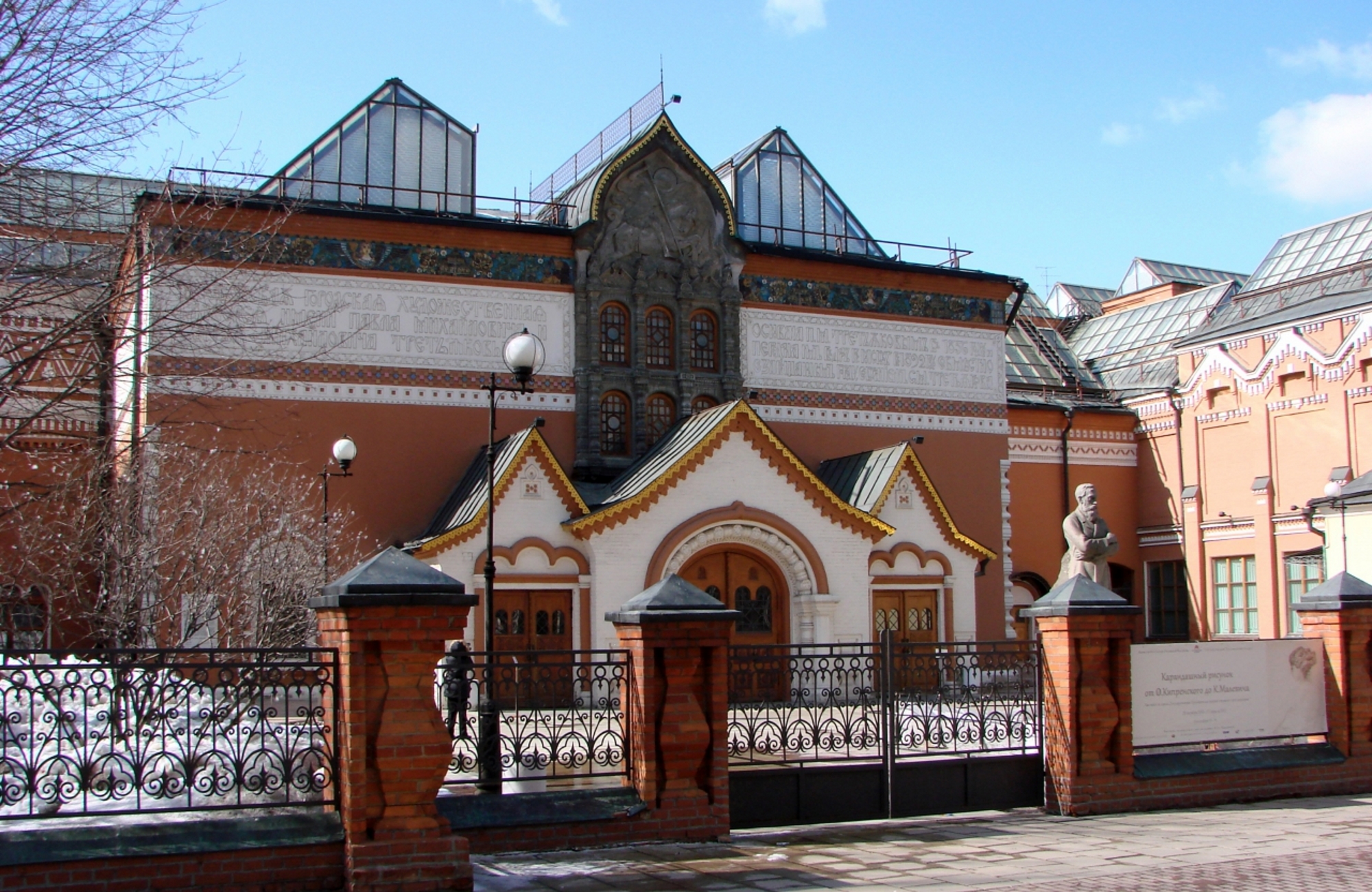 Третьяковку продезинфицируют из-за коронавируса