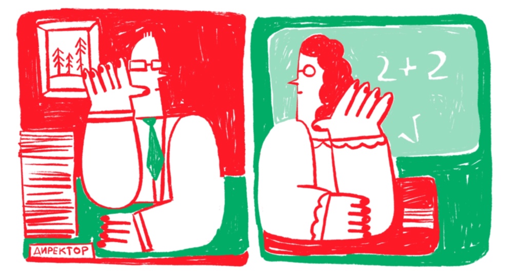 Руководитель образовательной организации – это прежде всего педагог и только потом менеджер