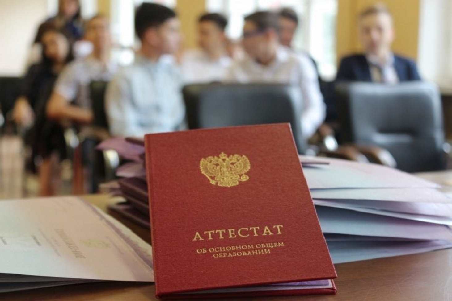 Аттестаты школьников засекретят