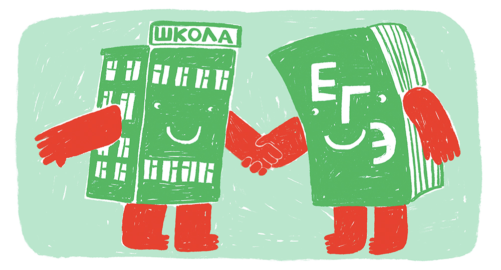 Хорошая подготовка в школе позволит сдать ЕГЭ без репетиторов