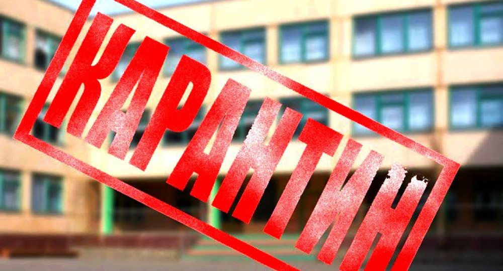 В московские школы не будут пускать вернувшихся из стран с неблагополучной коронавирусной ситуацией